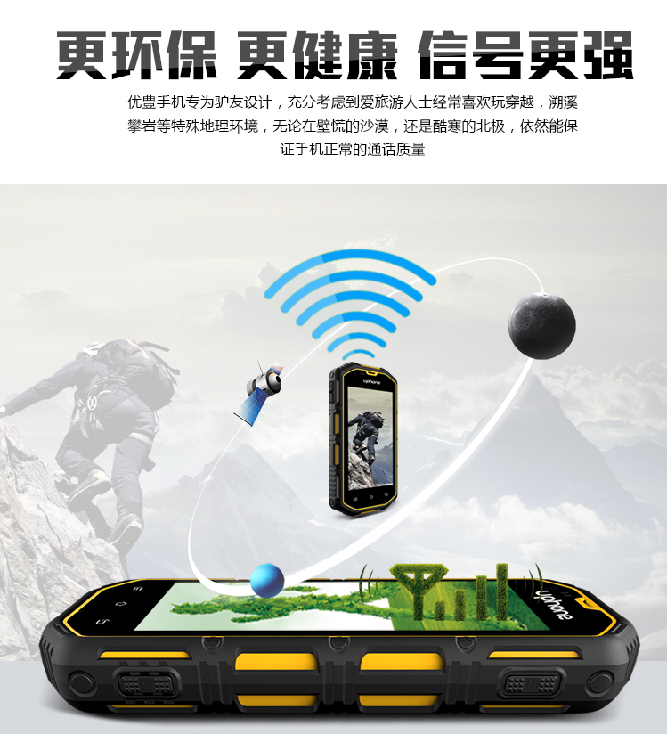 优豊(uphone) U7 电信3G 三网通 三防智能手机 对讲机 双卡双待 黑色 铭牌定制版(订单备注铭牌文字)