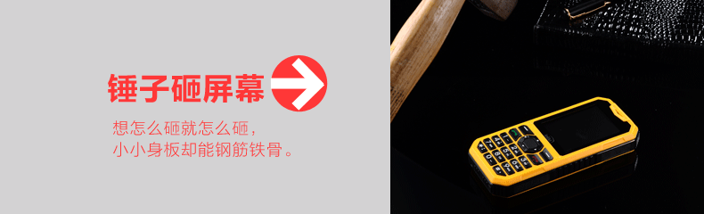 英特奇 H006 移动/联通2G 三防老人手机 双卡双待 黄色