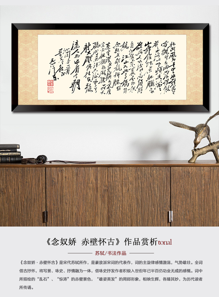 
                                                                                良木 办公室挂画中式书法念奴娇有框画兰亭序字画客厅壁画餐厅装饰画 简约黑框-B兰亭序 裱框后60x145CM                