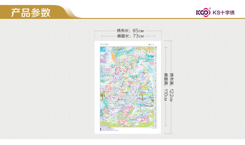 
                                                            【京选好货】ks十字绣客厅线绣新款清新印花布棉线系列客厅大画富贵荣华孔雀图花开富贵 清新印花 11格布 85*122cm 埃及长绒棉线                