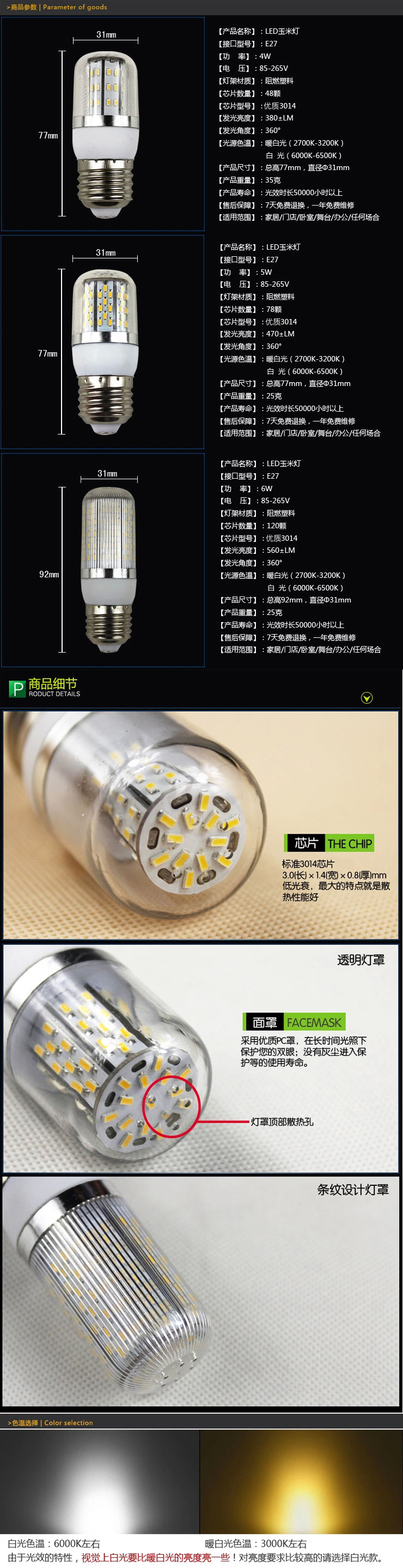 创华星  led节能灯泡led灯泡3014透明 E27 4W5W6W 灯泡 6W暖白