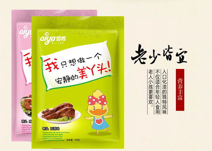 宿迁特产 鸭头 休闲零食即食小吃零食 熟食 麻辣 150g