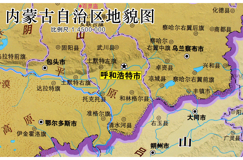 【精装商务版】呼和浩特市地图挂图 内蒙古自治区地图 附包头 赤峰