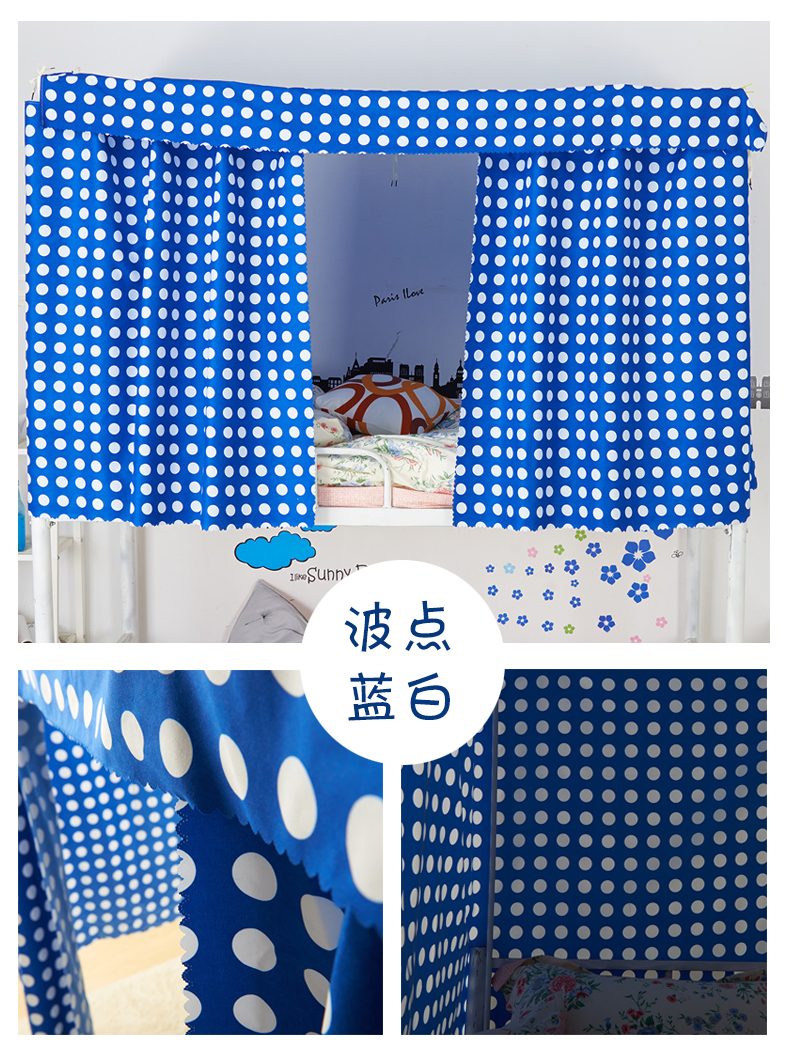 大学生寝室宿舍蚊帐式遮光学生遮光布下铺蚊帐窗帘上铺女生用透气防尘顶床帘 云朵两片 1.0m床