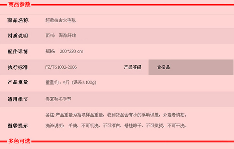 【京东配送】拉舍尔毛毯被加厚毛毯 单双人双层绒毯子 优雅莱 加厚双层拉舍尔毯-爱恋百合 180cm*220cm6斤