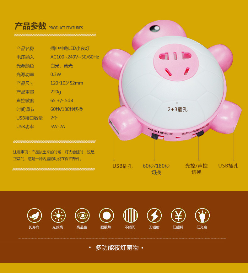 十三生肖插线板 乌龟声光控智能LED感应灯宝宝婴儿童房喂奶卧室起夜插座插电床头壁灯 神龟四合一夜灯-黄光