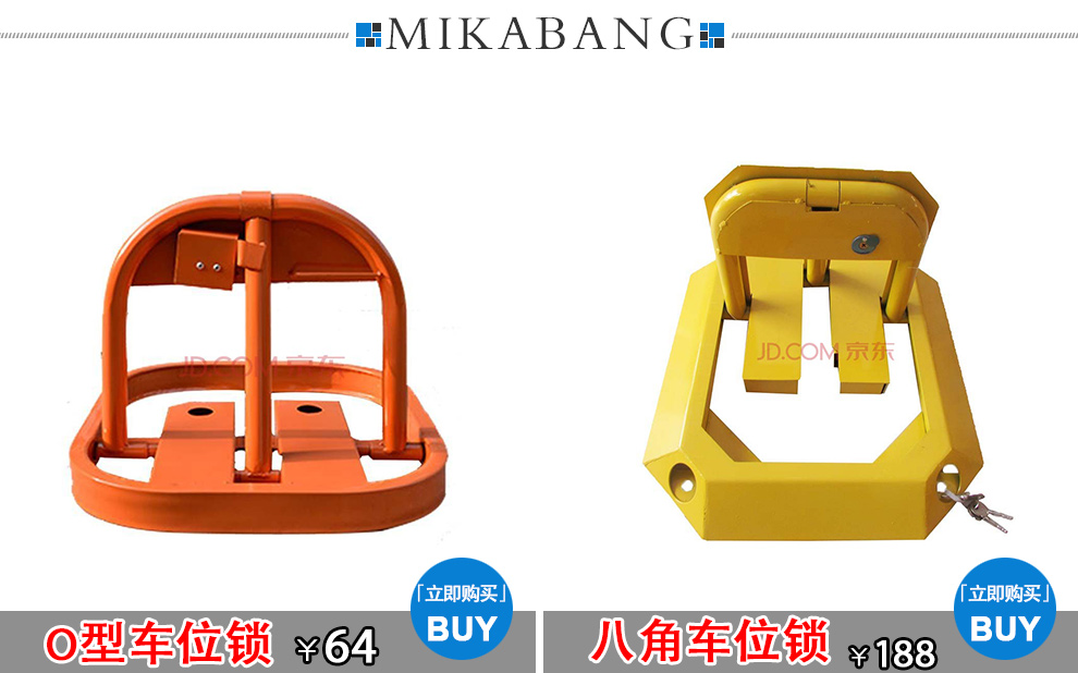 米卡邦 停车专用车位地锁 防压车位锁手动T型