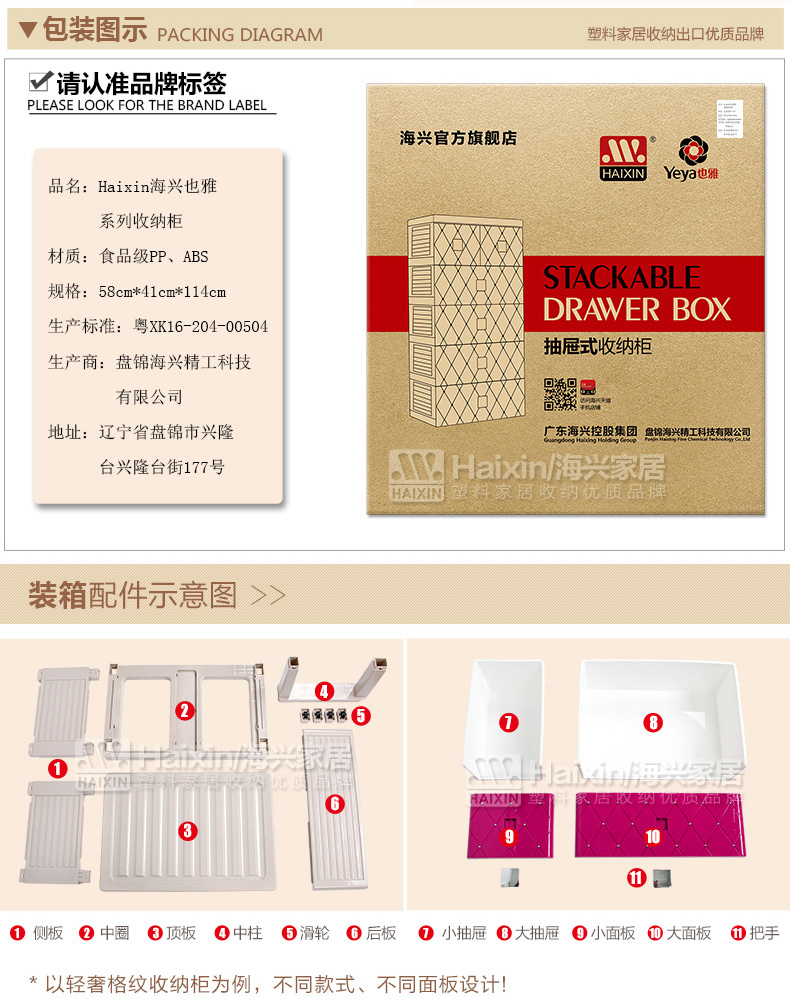 Haixin海兴塑料加厚婴儿童宝宝衣柜整理柜抽屉式收纳柜玩具储物柜 五层 儿童小熊设计 98%好评 无忧售后 放心购买