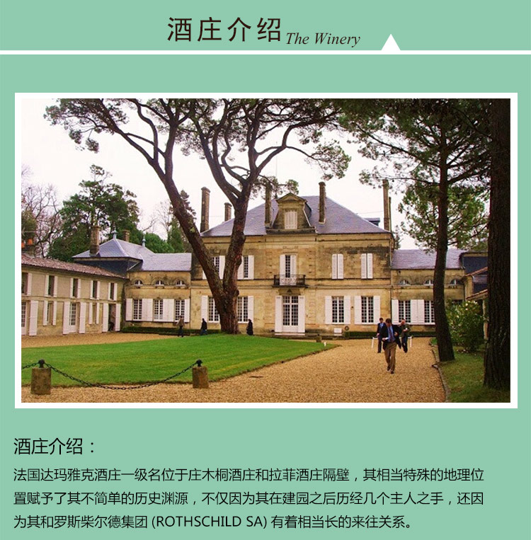 达玛雅克酒庄\/小丑人红酒 法国原瓶进口红葡萄