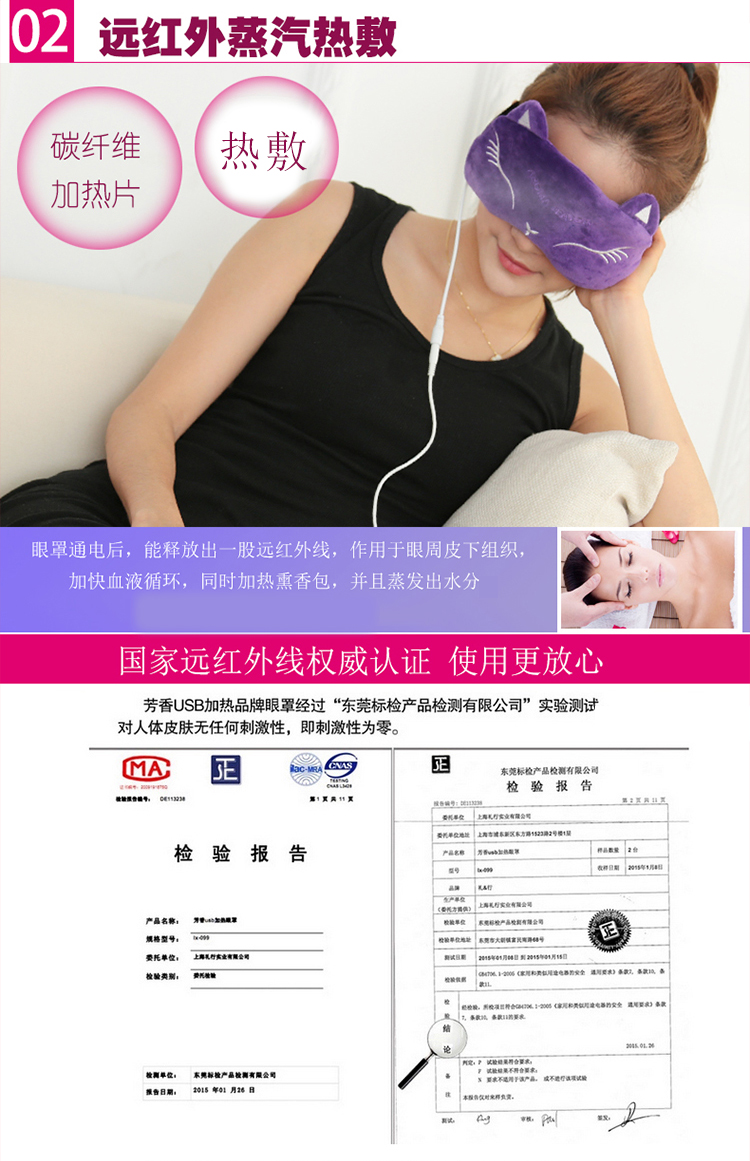 福照家 智能USB调温定时热敷遮光眼罩睡眠睡觉加热蒸汽发热眼罩缓解疲劳 紫色猫咪(无香)定时调温型