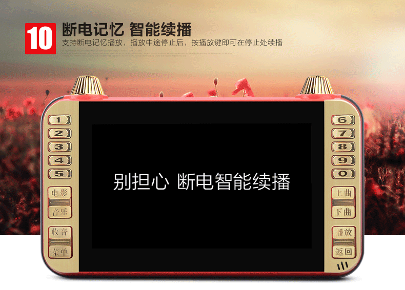 amoi/夏新 v7老年看戏机随身听mp4外放戏曲音乐播放器