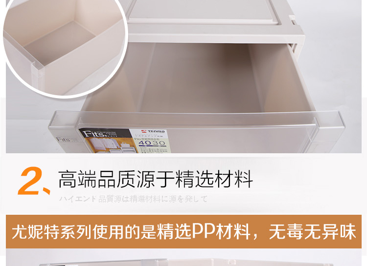 天马Tenma 高品质抽屉式收纳柜 塑料收纳箱 加厚可叠加收纳箱轮子另配 儿童房组合储物柜 4530大号单个装