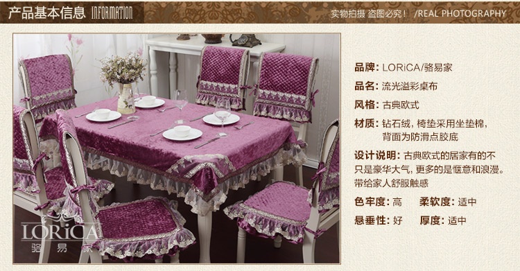 
                                        骆易家 欧式布艺餐桌布桌旗茶几布圆桌布茶几桌布餐椅垫椅套 流光溢彩 紫 1个普通椅垫+1个普通椅背(高50cm)                