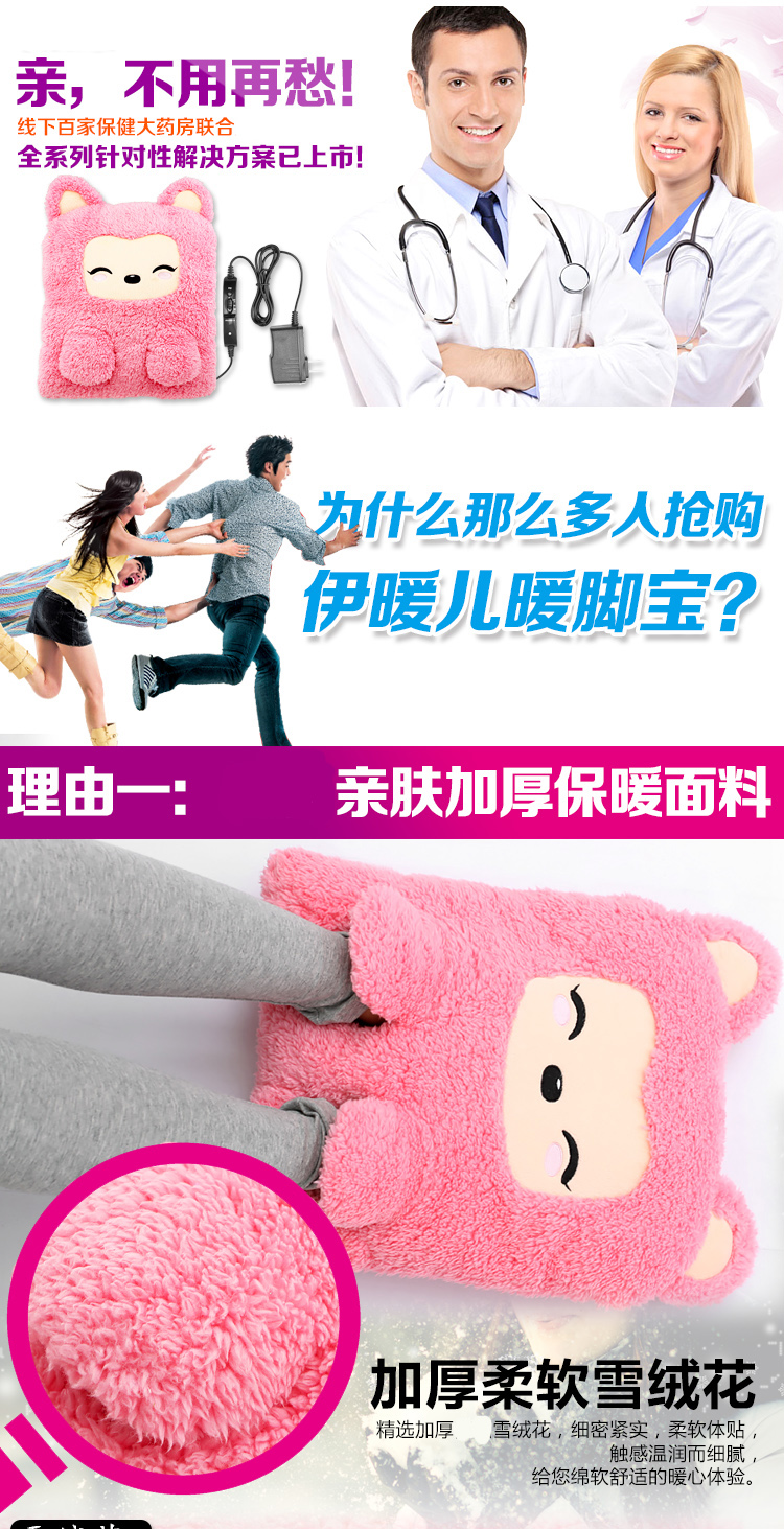 
                                        伊暖儿新品卡通调温型暖脚宝暖脚鞋暖脚垫暖垫暖宝非热水袋暖手宝 15款大白                