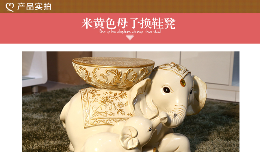 
                                        初见 家居 客厅装饰工艺品摆设大象摆件 欧式大象换鞋凳子 乔迁新居礼品 米黄色母子大象换鞋凳                