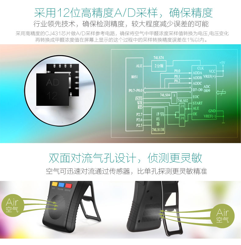 阿格瑞斯精准型家用甲醛检测仪 室内甲醛测试仪 实时检测空气质量检测仪器 清除甲醛环境测仪器