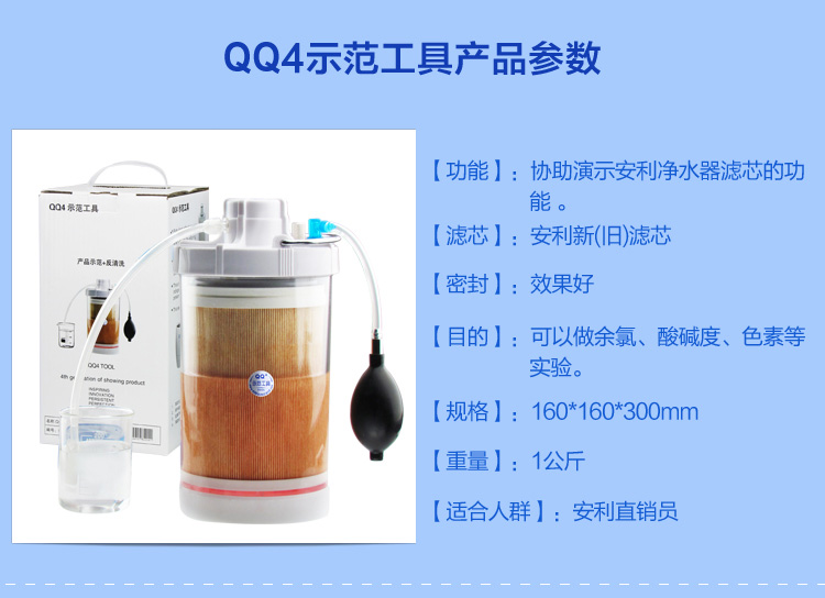 家贝安利净水器示范工具 QQ4示范工具安利净水器滤芯壁挂架水龙头配件