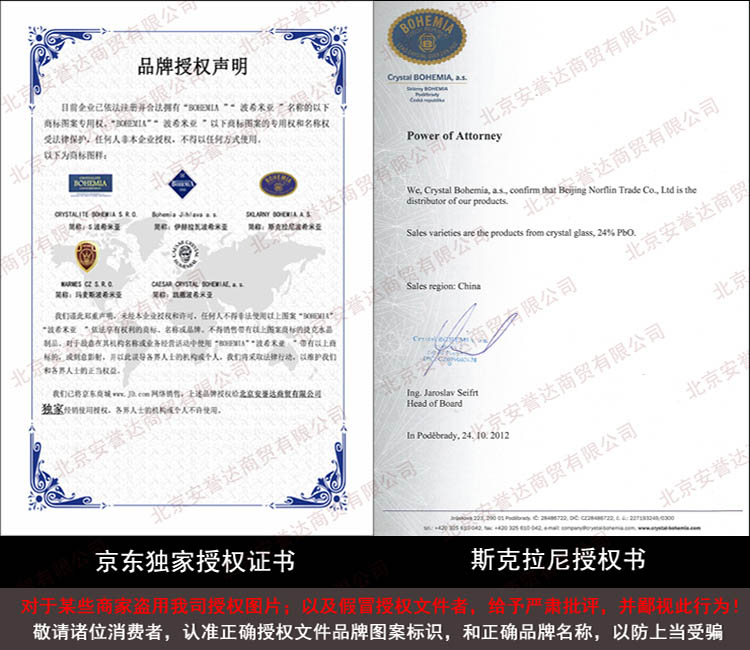 BOHEMIA捷克水晶玻璃花瓶创意工艺品  欧式家居装饰品摆件乔迁新居礼品