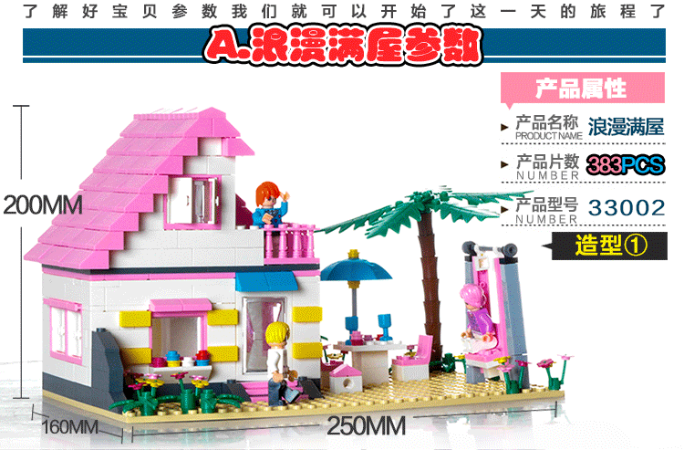 小孩拼装玩具塑料拼插儿童益智力6-12周岁积木摩天轮女孩公主别墅 a款