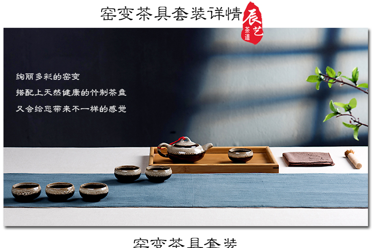 辰艺 茶具 窑变陶瓷功夫茶具整套 茶壶茶杯茶道套装 窑变红色一壶六杯 礼盒包装