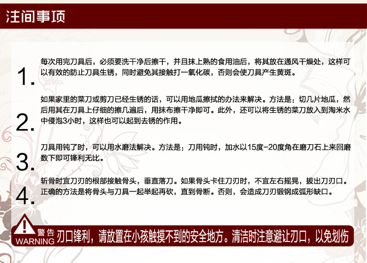 洋夫人 百世蔷薇钛金刀三件套 多功能厨房套刀 刀具套装-E1