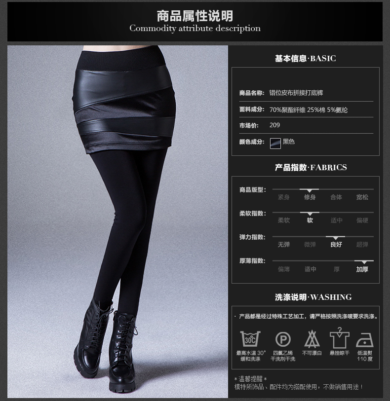 搜路人打底裤女加绒加厚裤裙拼皮假两件外穿紧身包臀裙裤女裤子 长裤显瘦加绒打底裤女士外穿裙裤 黑色 L码