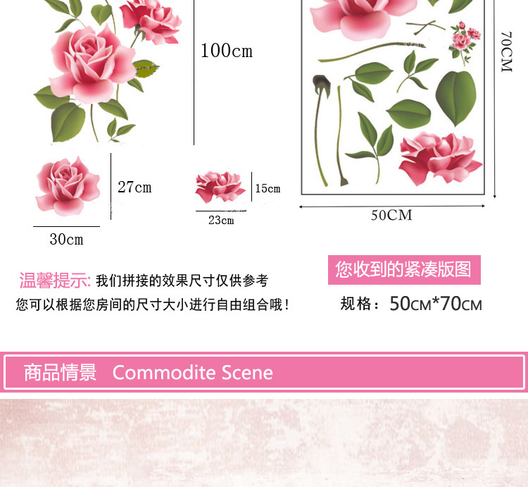 
                                        可移除墙贴纸 婚房客厅卧室床头背景装饰贴环保贴创意墙贴壁贴壁纸牡丹花                