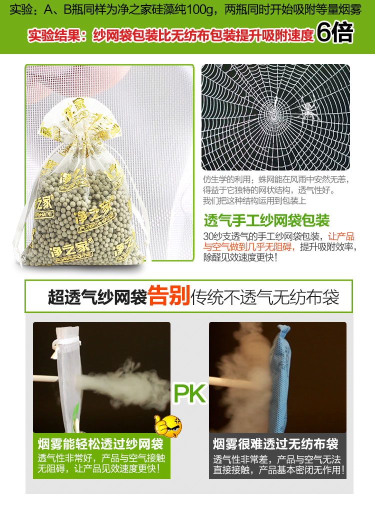 净之家 硅藻纯除甲醛新房装修活性炭去甲醛活性炭包竹炭包除异味甲醛清除剂 家用款3000g/共60包 治理90平