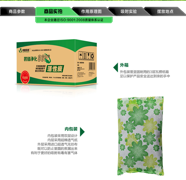 
                                        伟复活性炭除甲醛竹炭包汽车除味甲醛清除装修除味家居耶壳活性炭 2000克 有赠品                