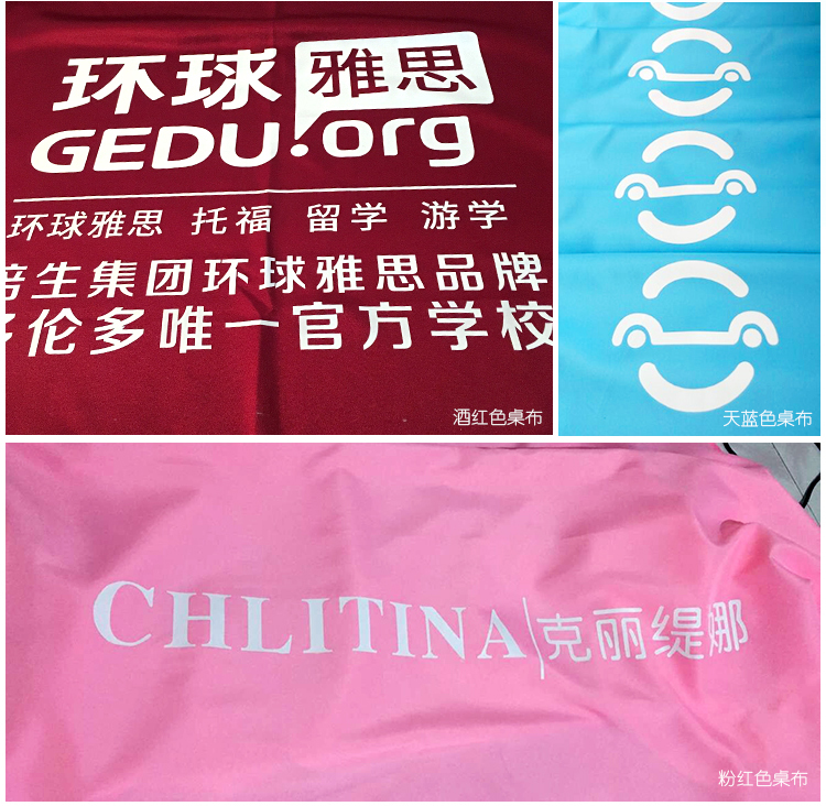
                                        雷纳丝格 加工定做定制会议室桌布台布展会广告桌布签到桌布布艺logo标志标识印刷纯色 颜色联系客服备注 高光黄金贡缎/平米                