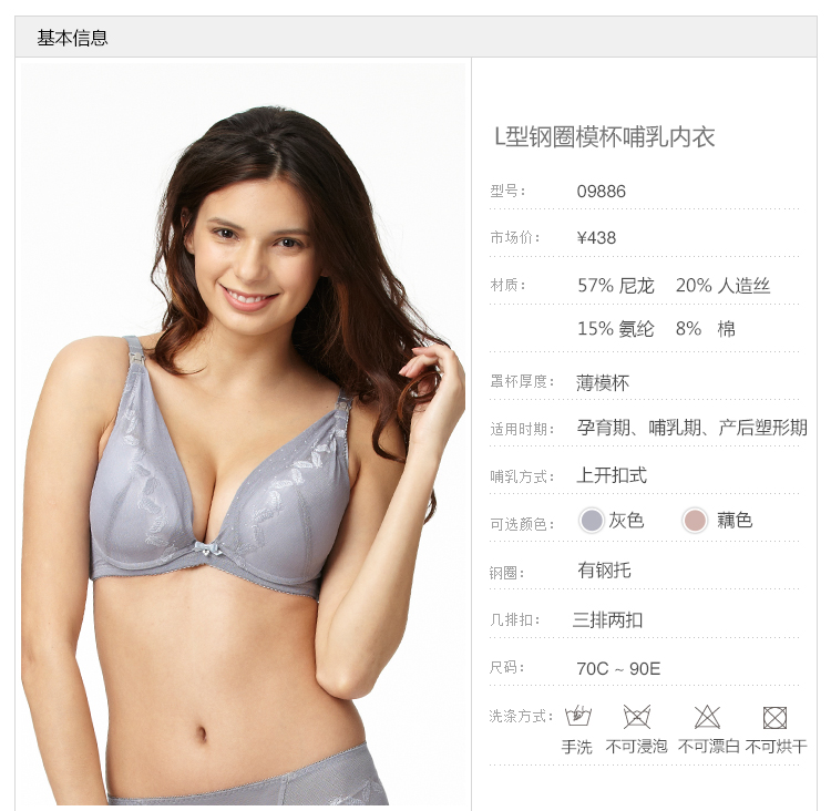 <em>妈妈喂哺乳文胸</em> 深V有钢圈孕妇内衣 性感聚拢