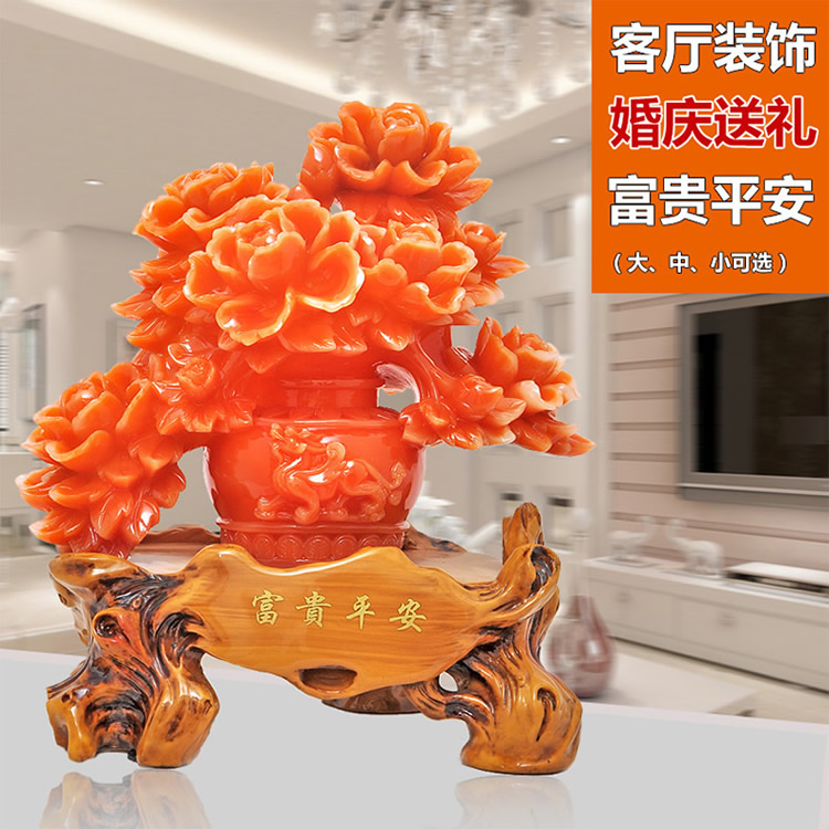 牡丹花摆件 富贵平安牡丹花瓶摆件家庭家居客厅装饰品 结婚婚庆礼物新房婚房乔迁礼品 中号长20宽15高36cm