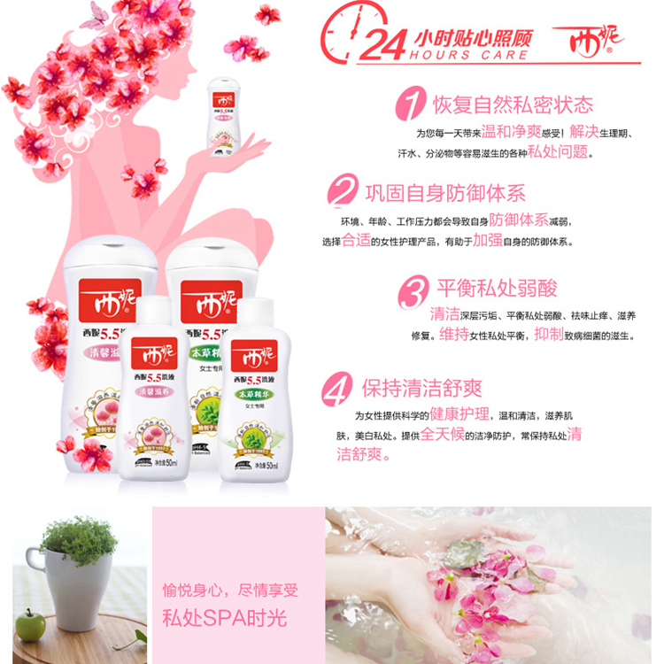 <em>西妮</em>5.5<em>女士</em>清馨滋养200ml+50ml本草精华<em>女士</em>