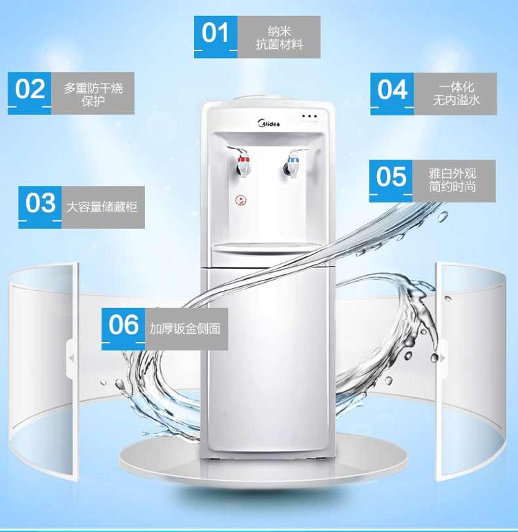 美的(midea) 饮水机 myd718s-x 立式生活电子制冷型饮水机冷热型