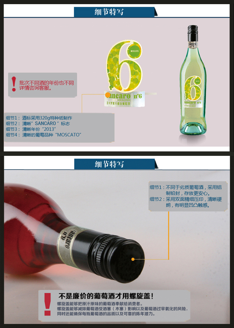 工艺 第6感白葡萄酒+圣卡罗缤纷9度红葡萄酒7