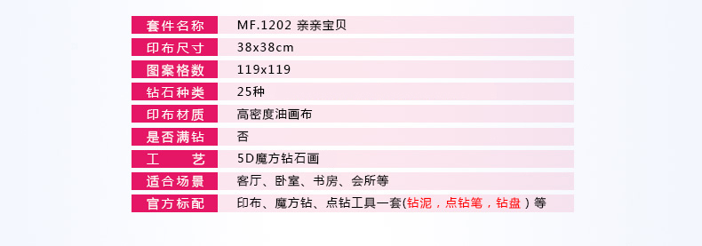 ks十字绣新款魔方钻石画5D钻石绣儿童卧室卡通人物 魔方钻 只贴人物 38*38cm 5D油画布钻石画