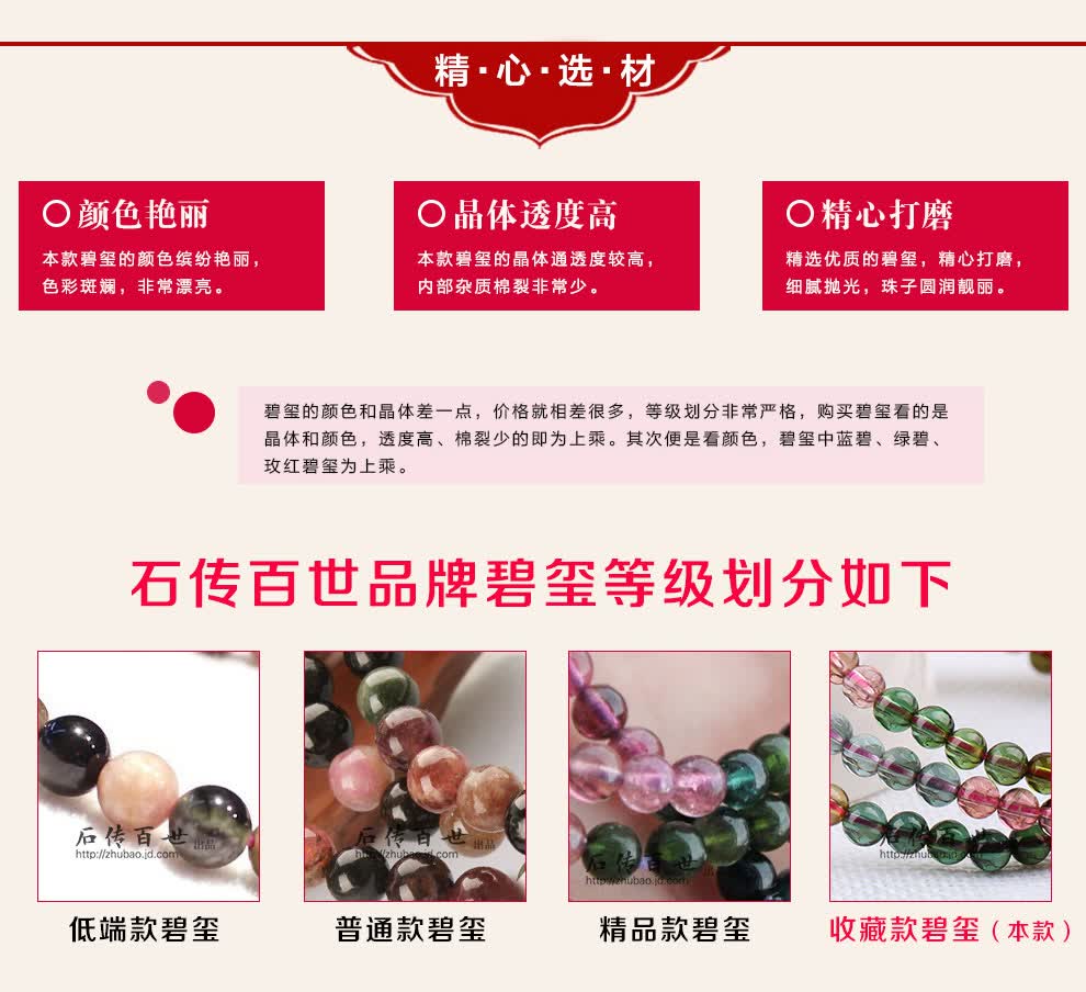 石传百世 7a级天然碧玺手链水晶手链女款 礼物 7a级碧玺三圈手链6毫米
