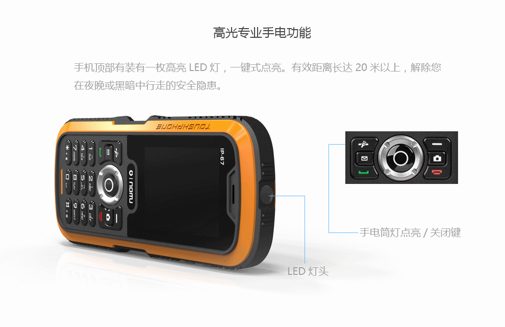 乐目（OINOM）LM129三防手机 移动联通2G 双卡双待 个性定制 户外防水抗摔 橙黑