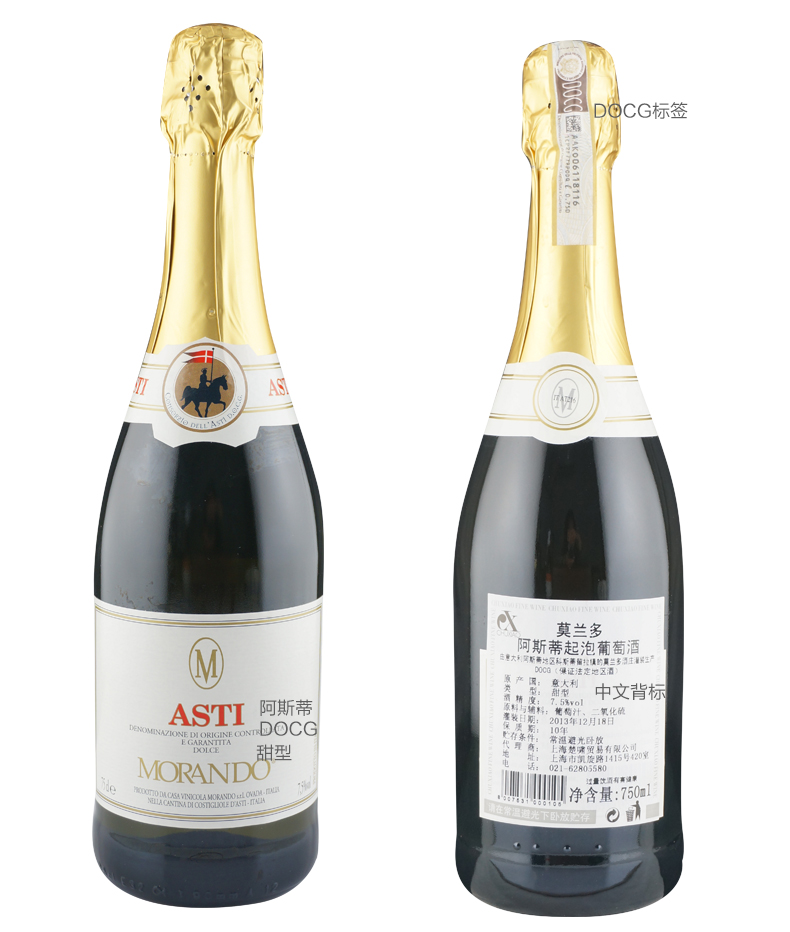 意大利进口 DOCG 莫兰多 阿斯蒂起泡葡萄酒 A