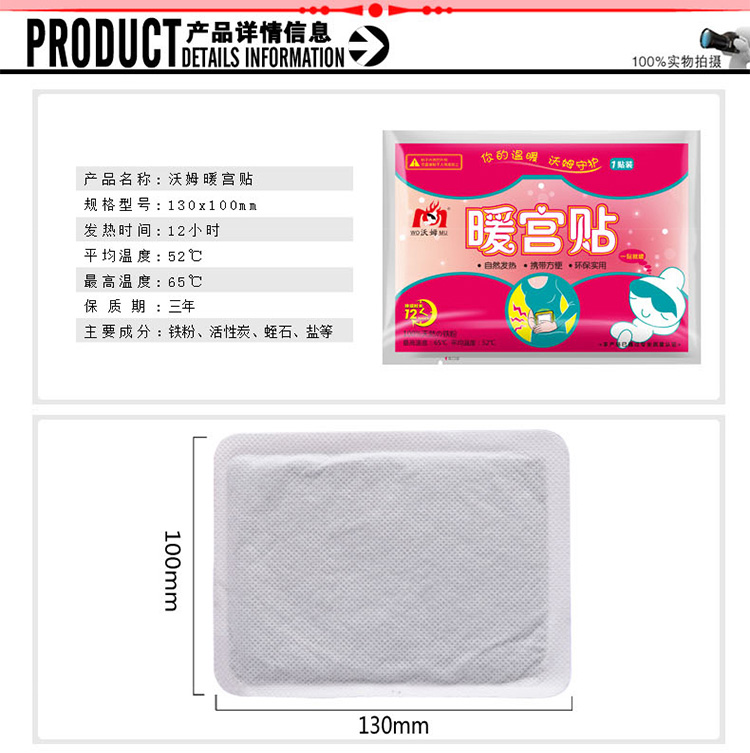 暖宫贴 沃姆暖宝宝 暖贴 暖身贴  痛经贴 保暖贴 宫寒 发热贴3盒装15片