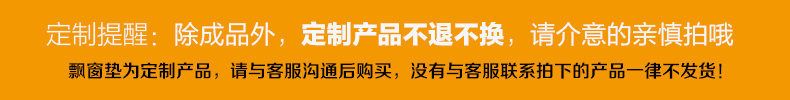 贝梦思特飘窗垫窗台垫沙发垫榻榻米可定制做 花之物语 飘窗垫联系客服