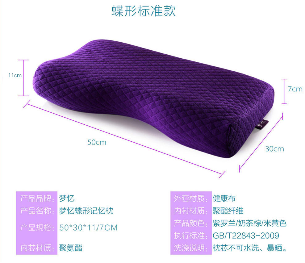 梦忆记忆枕头 颈椎枕枕头慢回弹枕头 科技助眠枕-米黄 多功能