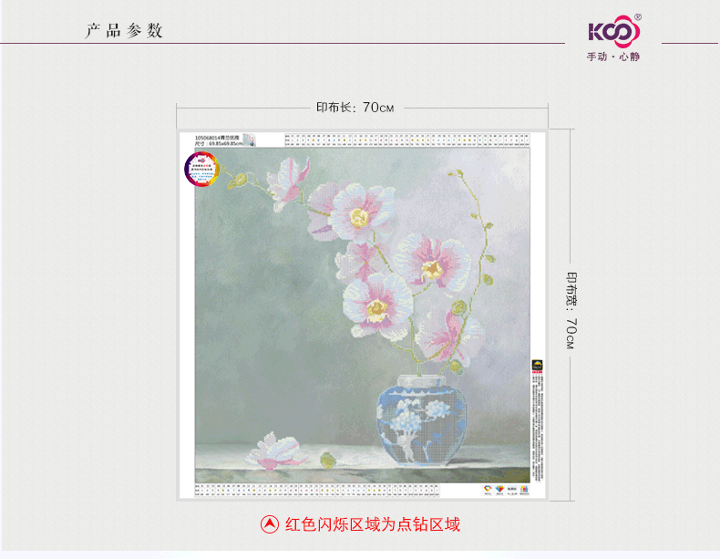 
                                                            ks十字绣新款魔方钻石画客厅5D钻石绣餐厅画清兰优雅 魔方钻 70*70cm 5D油画布钻石画                