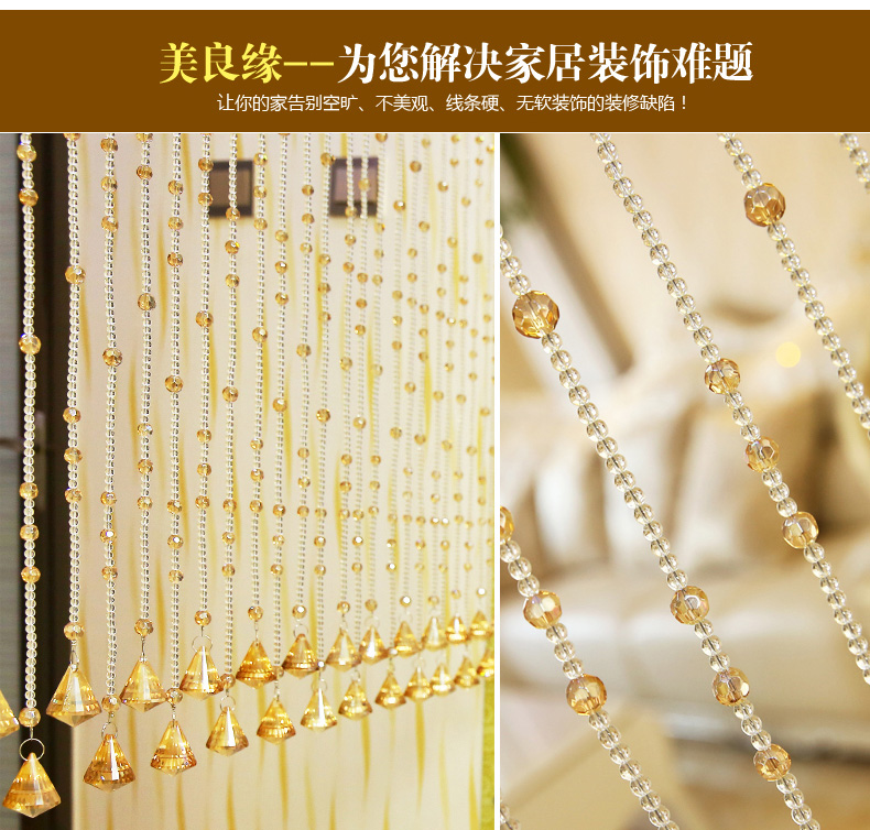 
                                        门帘水晶珠帘隔断帘成品玄关半帘客厅卧室屏风帘挂帘子窗帘装饰床帘屏风帘 香槟20条弧形                