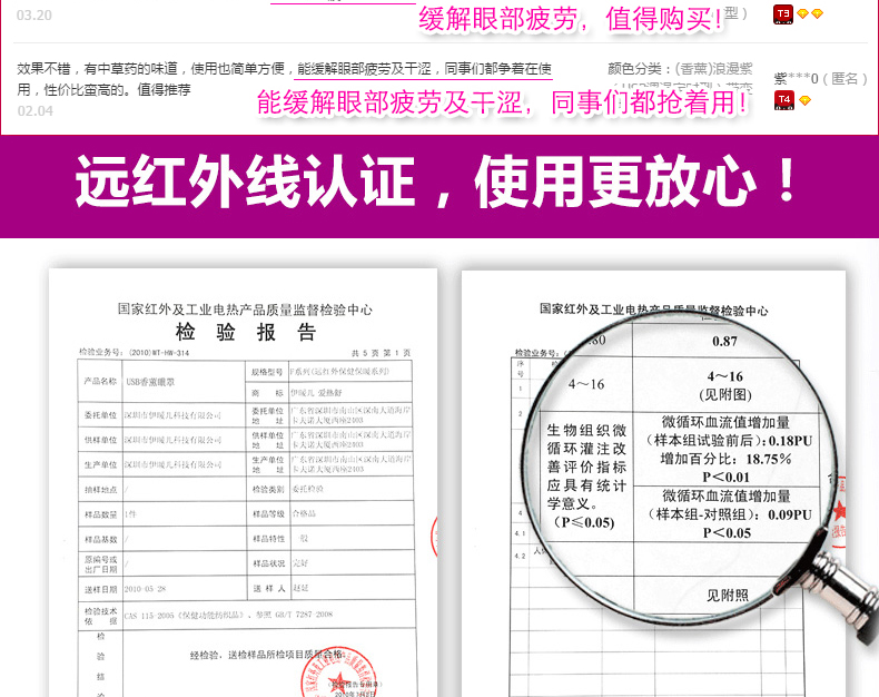 
                                                            伊暖儿USB卡通可爱蒸汽眼罩热敷眼罩睡眠加热发热缓解疲劳黑眼圈可充电 紫色锂电                