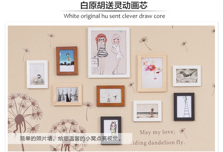 
                                        森淼相框墙/照片墙 实木装饰画7寸a4挂墙相片墙相架组合 创意墙贴装饰品 黑白混搭 思念画芯+蒲公英墙贴                
