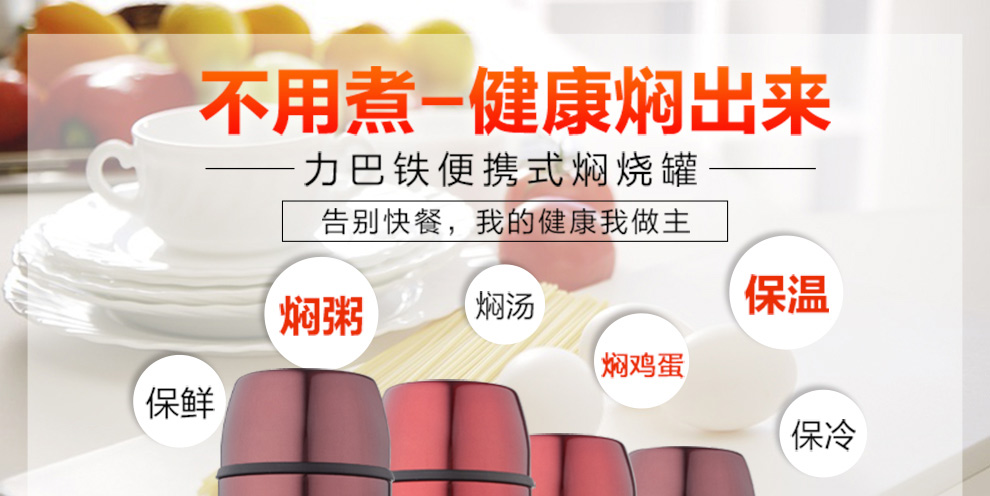 力巴铁日本技术保温饭盒 1L真空不锈钢汤粥壶 带饭盒保温桶带碗焖烧杯 便携式焖烧罐 红色 800ML