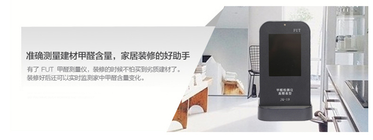 FUT 高清彩屏家用室内测甲醛检测仪器空气质量测试仪多功能自测