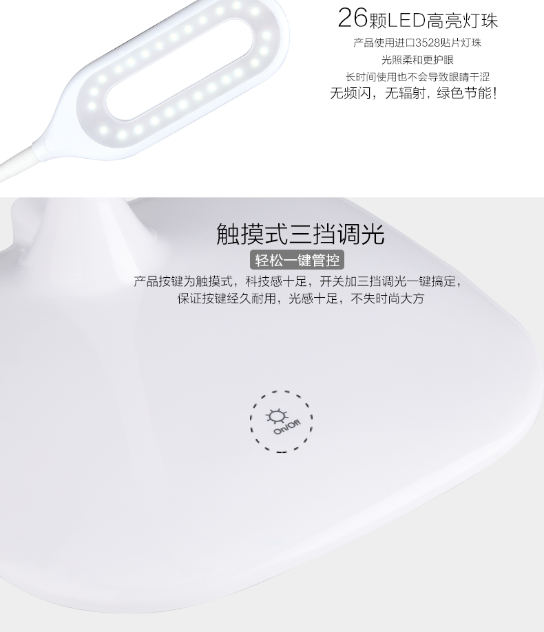 玩尚  充电三级调光LED护眼台灯 学生习阅读工作卧室台灯 随意折叠小夜灯 白色
