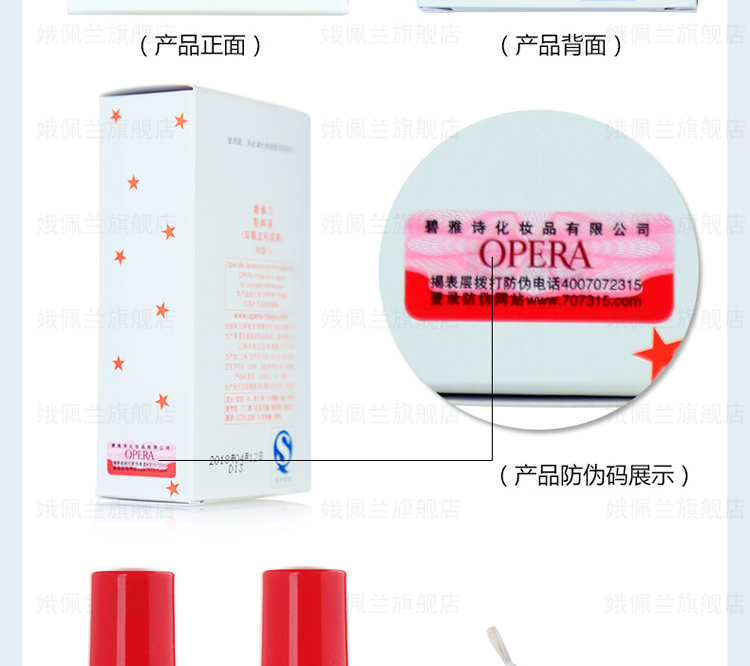娥佩兰（OPERA） 娥佩兰双眼胶双眼皮定型靓眸液假睫毛胶水双眼皮贴透明美目